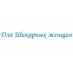 Честные отзывы о Интернет-магазин Для шикарных женщин