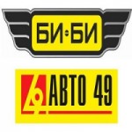 Честные отзывы о Магазины АВТО 49 и БИ-БИ