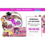 Честные отзывы о lol-official-shop.ru интернет-магазин