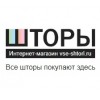 Интернет-магазин штор vse-shtori.ru