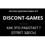 Честные отзывы о diskont-games.ru магазин цифровых видео игр