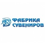 Честные отзывы о Фабрика Сувениров (fabrikasuvenir.ru)