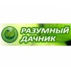 разумныйдачник.рф интернет-магазин
