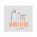 Честные отзывы о DRINK С СОБОЙ (drink-s-soboi.ru)