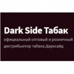 Честные отзывы о Darksidetabak.ru интернет-магазин