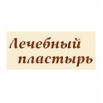 Честные отзывы о Лечебный пластырь интернет-магазин