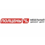 Честные отзывы о Центр распродаж Полцены