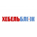 Честные отзывы о Компания "ХЕБЕЛЬ-БЛОК"