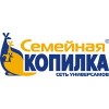 Семейная Копилка