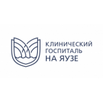 Честные отзывы о Клинический госпиталь на Яузе