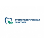 Честные отзывы о Стоматологическая практика Елены Мокренко