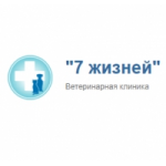 Честные отзывы о 7 жизней ветеринарная клиника