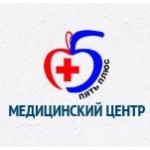 Честные отзывы о Медицинский центр «ПЯТЬ ПЛЮС»