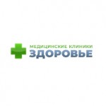 Честные отзывы о Сеть клиник "Здоровье"