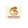 Центр репродукции Линия жизни