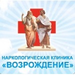 Честные отзывы о Клиника Возрождение