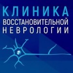 Честные отзывы о Клиника восстановительной неврологии