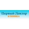 Клиника «Первый Доктор»