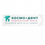 Честные отзывы о Медицинский центр Космо-Дент