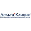 Дельта Клиник