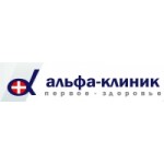 Честные отзывы о Альфа-клиник