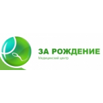 Честные отзывы о Медицинский центр «За Рождение»