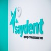 «SAYDENT»