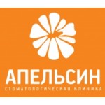 Честные отзывы о Стоматологическая клиника Апельсин