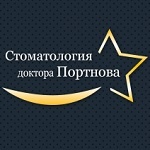 Честные отзывы о Стоматологическая клиника Доктора Портнова