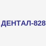 Честные отзывы о Стоматологическая клиника Дентал-828
