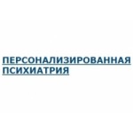 Честные отзывы о Персонализированная психиатрия