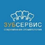 Честные отзывы о Стоматологическая клиника ЗубСервис