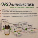 Честные отзывы о Экоантибиотики