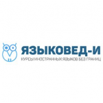 Честные отзывы о Языковед-И