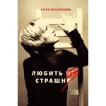 Честные отзывы о Катя Васильева - лайф коуч, спикер и психолог