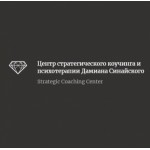 Честные отзывы о Центр стратегического коучинга и психотерапии Дамиана Синайского