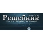 Честные отзывы о Решебник онлайн