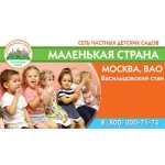 Честные отзывы о Детский сад "Маленькая страна" на Волгоградке