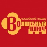 Честные отзывы о Семейный центр в Москве Волшебный ключ