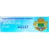 Детский сад № 2117, Москва