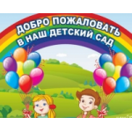 Честные отзывы о Детский сад № 968 в Москве