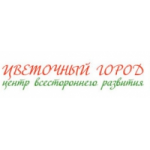 Честные отзывы о Центр всестороннего развития "Цветочный город", Мытищи