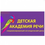Честные отзывы о Детская академия речи специализированный логопедический центр