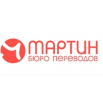 Честные отзывы о Бюро Переводов Мартин