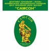 Частная школа "Самсон", Москва