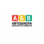 Честные отзывы о Автошкола АБВ