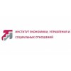 Институт экономики, управления и социальных отношений