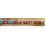 Честные отзывы о Студия-школа рисования "А-ля Прима" в Москве
