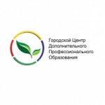 Честные отзывы о Городской Центр Дополнительного Профессионального Образования