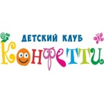 Честные отзывы о Детский клуб Конфетти
